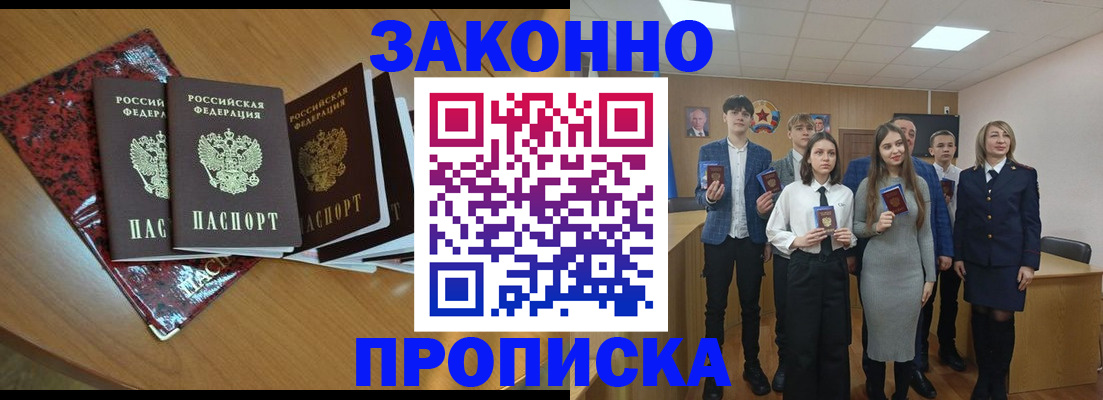 временная регистрация для школы в Урайе