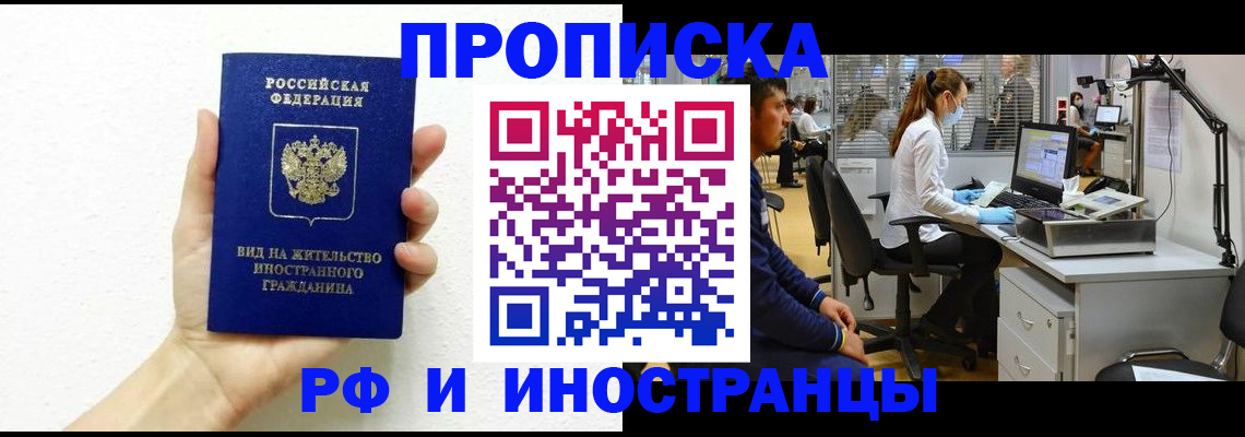 прописка для школы в Урайе