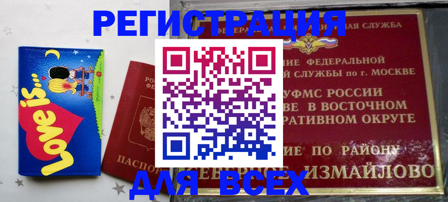 прописка ребенка в Урайе